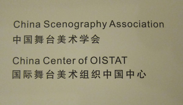 ChinaExhibitCatalog_4209