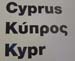 1Cyprus_2465